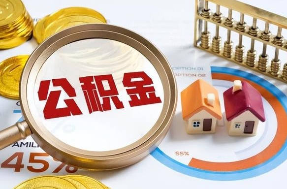 靖边住房公积金封存怎么回事（住房公积金封存状态是什么情况）